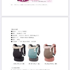 【説明書つき】コンビ/ベビー抱っこ紐、おんぶ紐/リボンブラック/ON-Eの画像