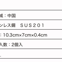 ステンレス約10cmのS字フック×4個の画像