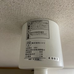 ニトリ　ペンダントライト　ラルムSの画像