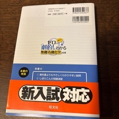 【大学受験】ゼロから劇的！にわかる 無機・有機化学の授業の画像