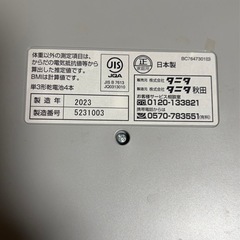 体重計　タニタ2023年製の画像