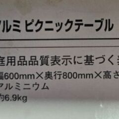 コールマン💡　アルミピクニックテーブル(格納式の椅子2脚付き)の画像