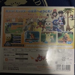 ポケットモンスター　サンの画像