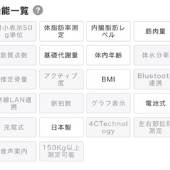 体重計　タニタ2023年製の画像