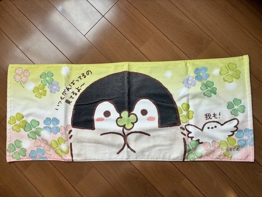 【最終値下げ】激レア コウペンちゃんタオル