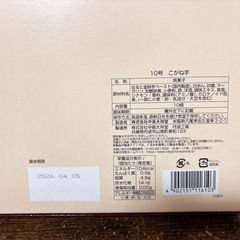 こがね芋 和風スイートポテト10個入の画像