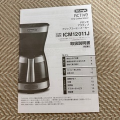 デロンギ　コーヒーメーカーの画像