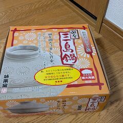 三島鍋６号（1人用）の画像
