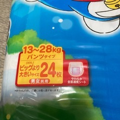 【未開封】マミーポコおむつ2個セット　ビッグより大きいサイズの画像