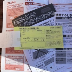 【注目!!】 ◆オーブンレンジ/HITACHI/日立/MRO-NF6/ヘルツフリー（国内どこでも使用可）/豊富な自動メニュー◆
の画像