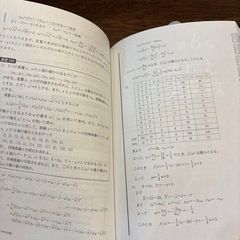 【大学受験】"最短でマスターする"数学Ⅰ・Ⅱ・Ⅲ・A・B・Cの画像