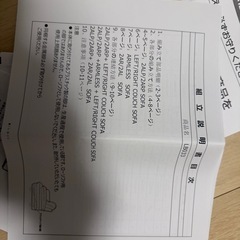 ニトリ　電動リクライニングソファ　　の画像