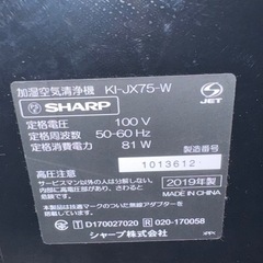 シャープ空気清浄機の画像