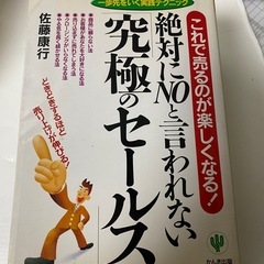 公務員　会社員　大人　サラリーマン　営業者　など　の本　13冊セットの画像