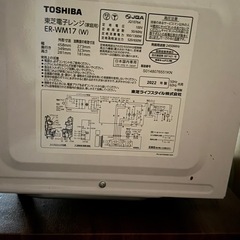 TOSHIBA 東芝　電子レンジ ER-WM17(W)  の画像