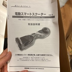 エアバイク　セグウェイの画像