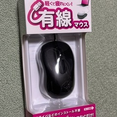 【新品未開封】エレコム有線マウス M-HC01URBKの画像