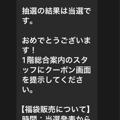 ボートレース蒲郡　福袋　蒲郡競艇の画像