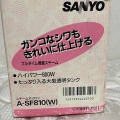 【セット】スチームアイロンとアイロン台(1/3-1/8まで)の画像