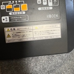 電気カーペット　二畳　本体＋カバーの画像