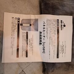 パネルヒーターの画像