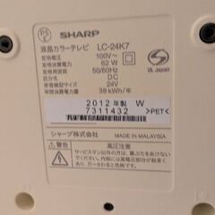 SHARP24型テレビの画像