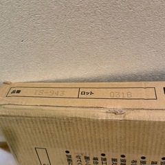 サンゲツ フロアタイル  IS-943  26枚＋希望あれば中古1ケース分の画像