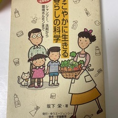 風水　生活の知恵事典　家をつくろう　暮らしの科学　など　6冊セットの画像