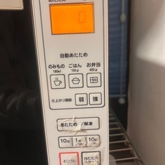 電子レンジの画像