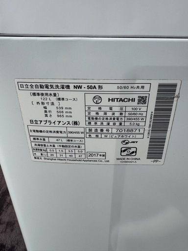 今週特別値引日立全自動洗濯機 NW-50A ステップウォッシュ(超美品)5kg