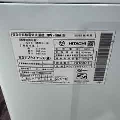 日立全自動洗濯機 NW-50A ステップウォッシュ(超美品)5kgの画像