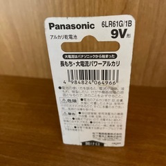 【Panasonic】9V乾電池の画像