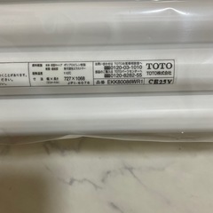 新品未開封  TOTO 風呂蓋   巻きフタ 純正の画像