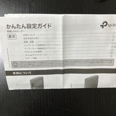 wifiルーターの画像