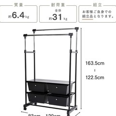 ハンガーラック ダブル 棚 収納ケース付きの画像