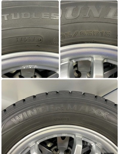 スタッドレスタイヤ　195/65R15 ダンロップ