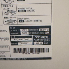 現状渡 空気清浄機 加湿器　ダイキン 冷風扇　の画像