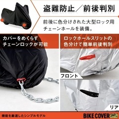【中古】デイトナバイクカバーLLサイズの画像