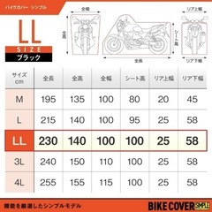 【中古】デイトナバイクカバーLLサイズの画像
