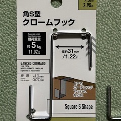 【100均？】角S字クロームフック×4個の画像