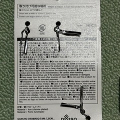 【100均？】角S字クロームフック×4個の画像