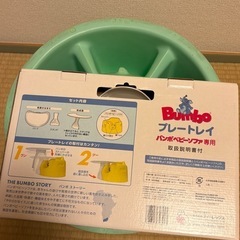 バンボベビーソファの画像