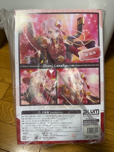 【新品】 鐘 嵐珠【豪華版】ラブライブ　フィギュア PLUM