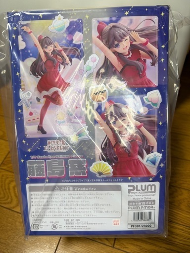 [新品] 藤島 慈 フィギュア PLUM ラブライブ