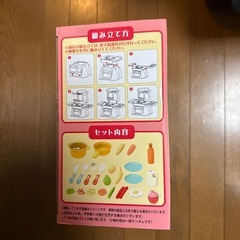 おもちゃ　DXキッチンセット　新品未使用の画像