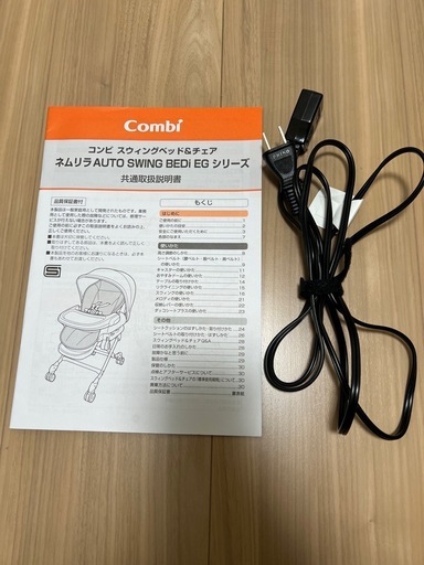 combi  ネムリラオートスウィング　BEDiEG ハイローチェア