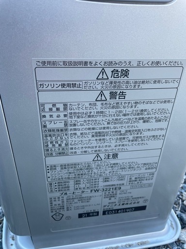 Dainichi 石油ファンヒーター FW-3221E9 2021年製 NC TYPE【2024年