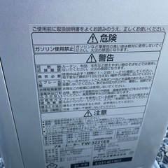 ブルーヒーター FW-3221E9 21年製の画像