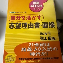 大学生　高校生　就職面接　知識　免許試験　理学　ビジネス　など　15本セットの画像