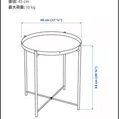 あげます！IKEA グラドム（トレイテーブル）の画像